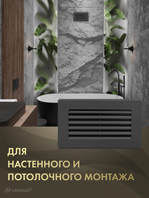 Решетка для пластикового канала Awenta KP55-30GR (55x110) графитовая монтаж