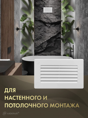 Решетка для пластикового канала Awenta KP120-30 (60x120) белая монтаж