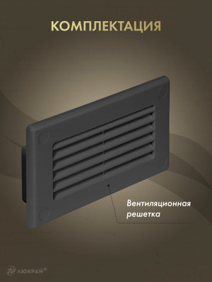 Решетка для пластикового канала Awenta KP120-30GR (60x120) графитовая комплектация