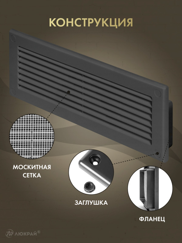 Решетка для пластикового канала Awenta KP204-30GR (60x204) графитовая конструкция