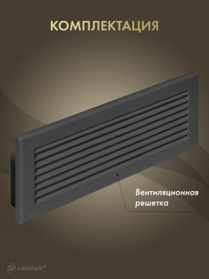 Решетка для пластикового канала Awenta KP204-30GR (60x204) графитовая комплектация