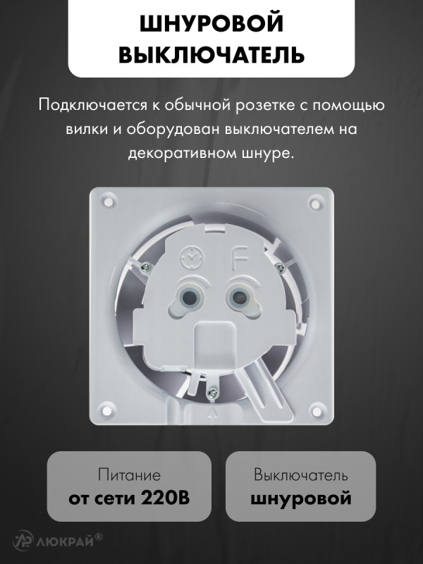 Вытяжной вентилятор airRoxy dRim100PS-C168-D100 управление