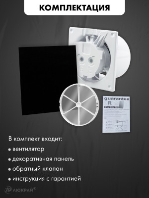 Вытяжной вентилятор airRoxy dRim100PS-C172-D100 комплектация