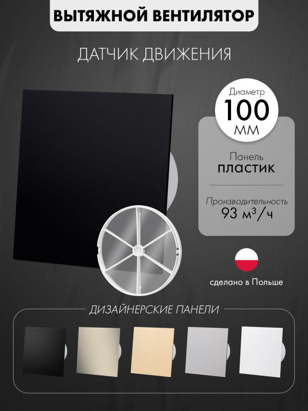 Вытяжной вентилятор airRoxy dRim100RMS-C162-D100