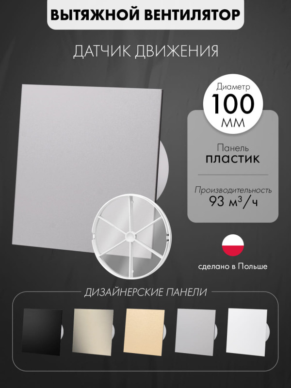 Вытяжной вентилятор airRoxy dRim100RMS-C164-D100