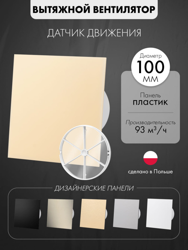 Вытяжной вентилятор airRoxy dRim100RMS-C165-D100