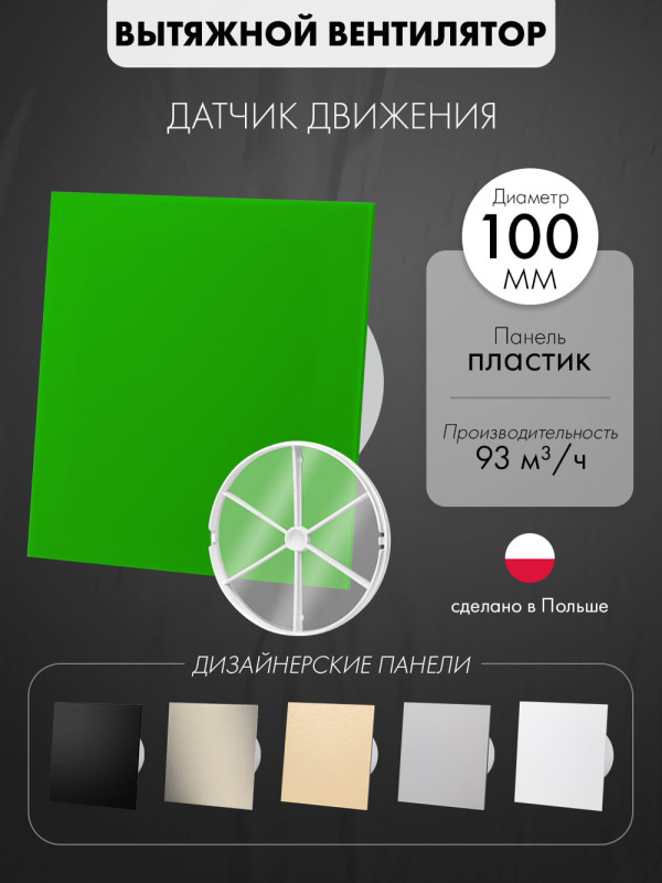 Вытяжной вентилятор airRoxy dRim100RMS-C167-D100