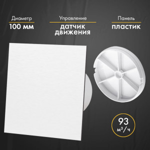 Вытяжной вентилятор airRoxy dRim100RMS-C168-D100