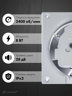 Вытяжной вентилятор airRoxy dRim100RMS-C172-D100 характеристики
