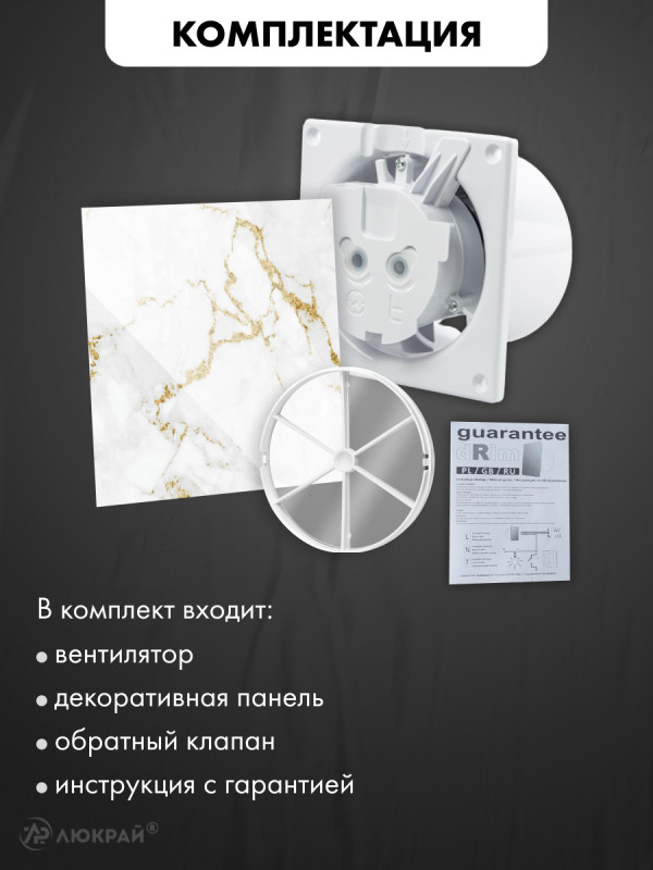 Вытяжной вентилятор airRoxy dRim100RMS-C185-D100 комплектация