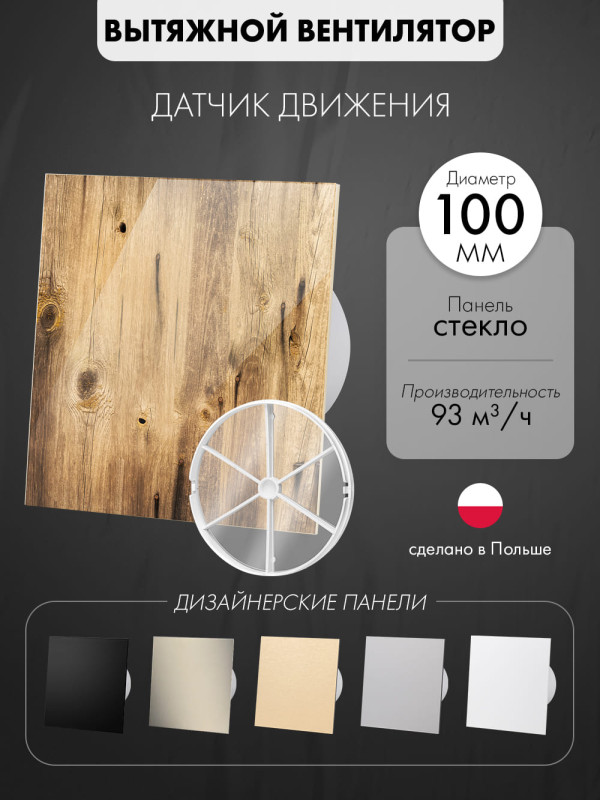 Вытяжной вентилятор airRoxy dRim100RMS-C187-D100