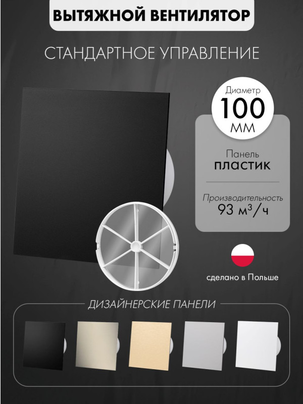 Вытяжной вентилятор airRoxy dRim100S-C159-D100