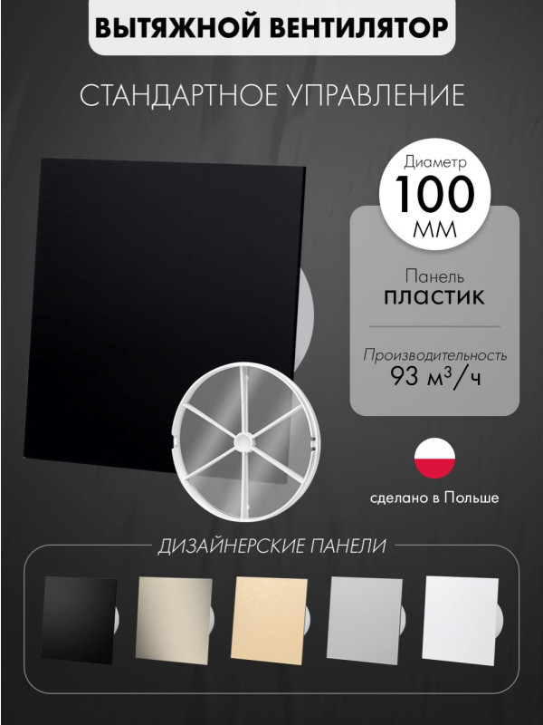 Вытяжной вентилятор airRoxy dRim100S-C162-D100