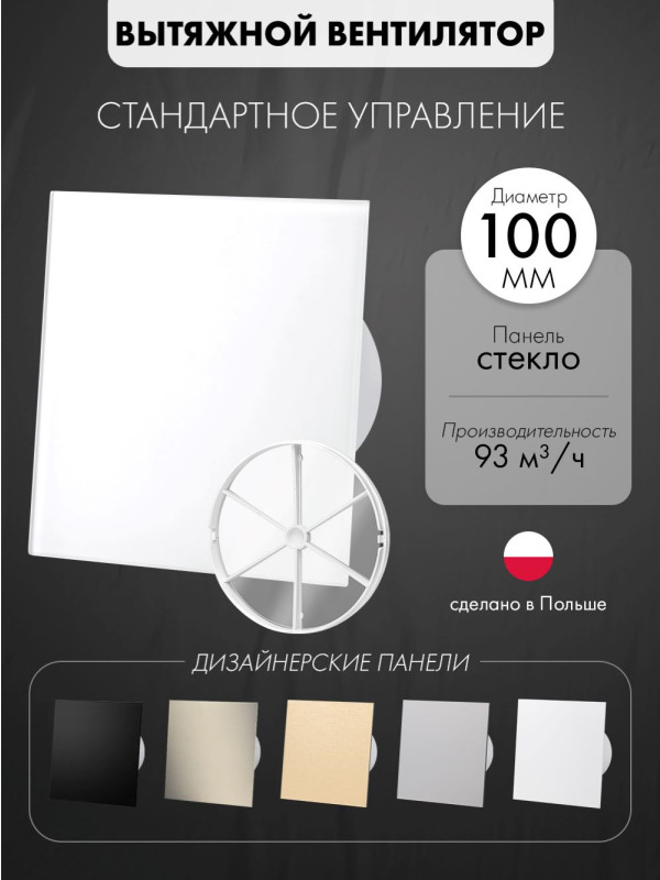 Вытяжной вентилятор airRoxy dRim100S-C171-D100