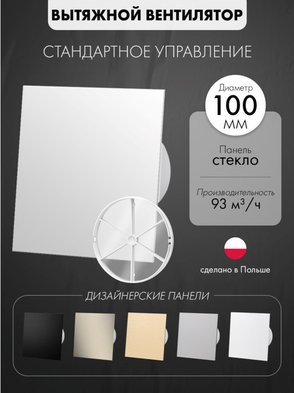 Вытяжной вентилятор airRoxy dRim100S-C177-D100