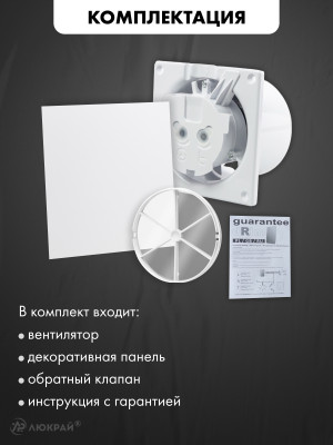 Вытяжной вентилятор airRoxy dRim100TS-C160-D100 комплектация