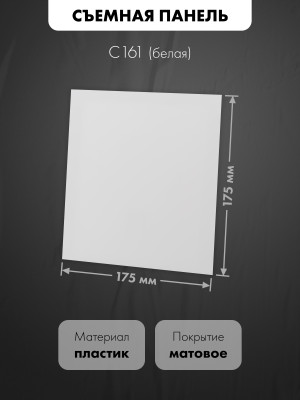 Вытяжной вентилятор airRoxy dRim100TS-C161-D100 размер панели