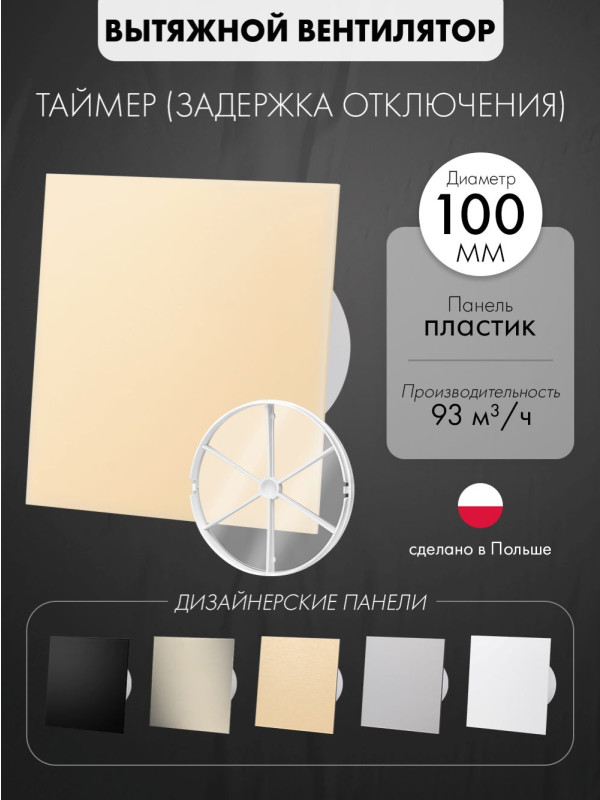 Вытяжной вентилятор airRoxy dRim100TS-C165-D100