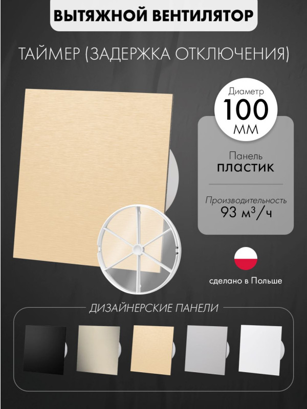 Вытяжной вентилятор airRoxy dRim100TS-C169-D100