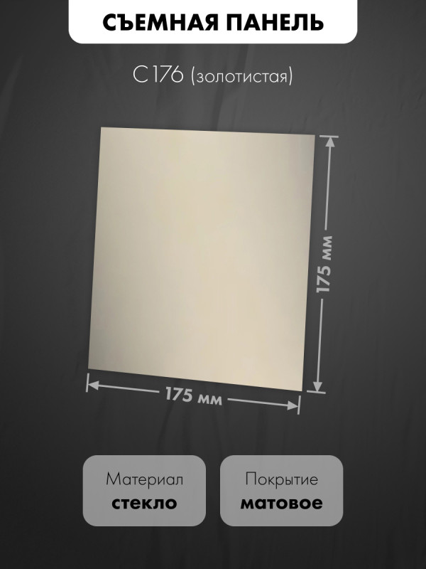 Вытяжной вентилятор airRoxy dRim100TS-C176-D100 размер панели