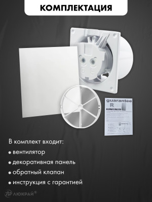 Вытяжной вентилятор airRoxy dRim100TS-C177-D100 комплектация