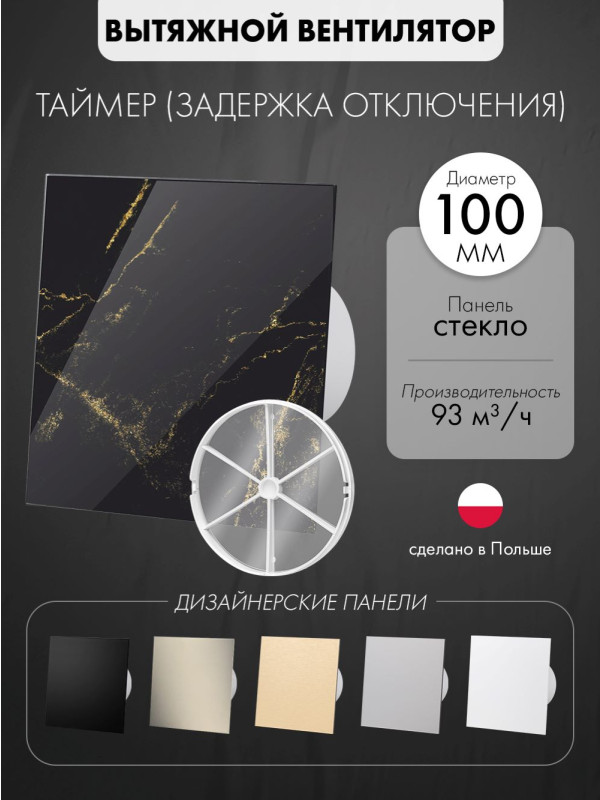 Вытяжной вентилятор airRoxy dRim100TS-C186-D100