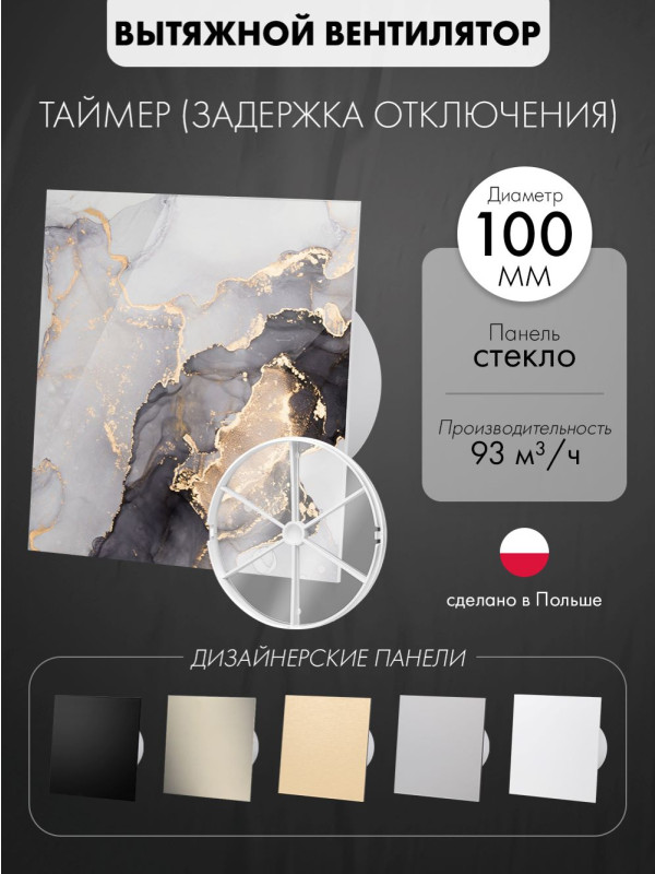 Вытяжной вентилятор airRoxy dRim100TS-C188-D100