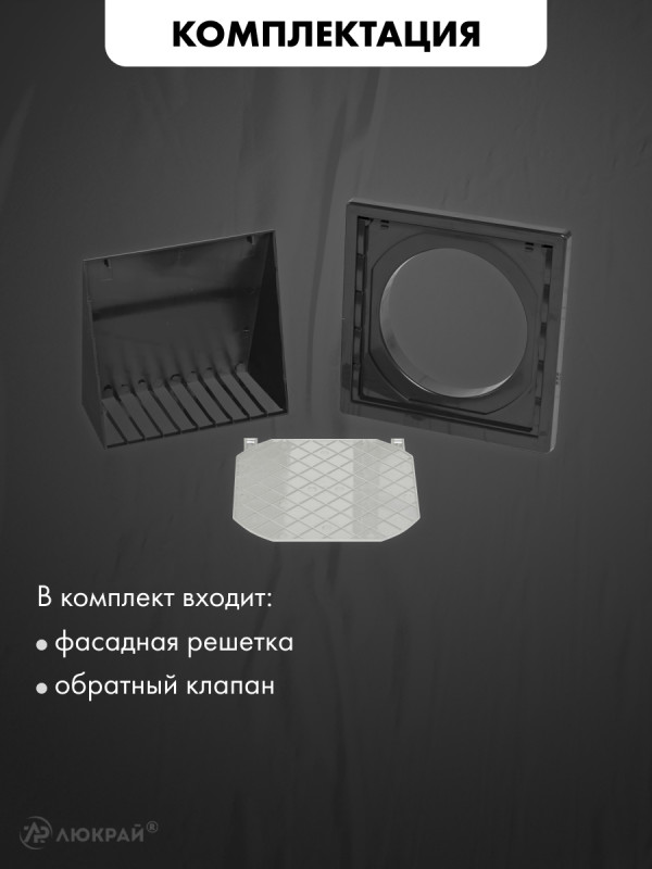 Фасадная решетка airRoxy 02-501GR (d100) черная