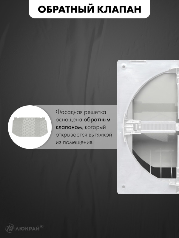Фасадная решетка с регулировкой диаметра airRoxy 02-371 (d80-150) белая обратный клапан