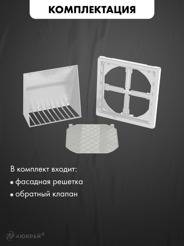 Фасадная решетка с регулировкой диаметра airRoxy 02-371 (d80-150) белая комплектация