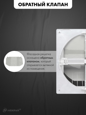 Фасадная решетка с регулировкой диаметра airRoxy 02-371 (d80-150) белая обратный клапан