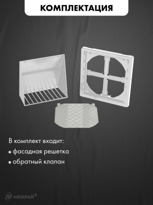 Фасадная решетка с регулировкой диаметра airRoxy 02-371 (d80-150) белая комплектация