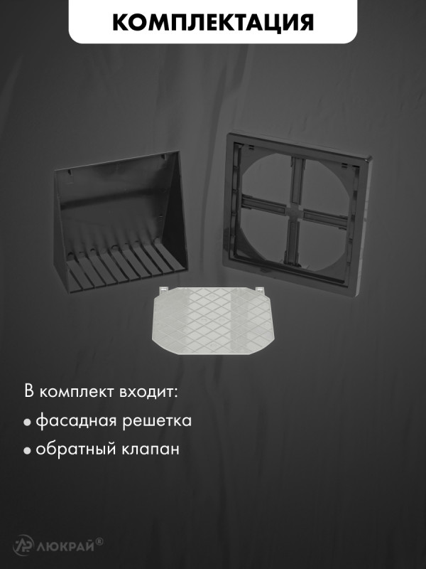 Фасадная решетка с регулировкой диаметра airRoxy 02-371GR (d80-150) черная комплектация