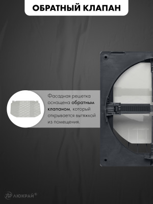 Фасадная решетка с регулировкой диаметра airRoxy 02-371GR (d80-150) черная обратный клапан