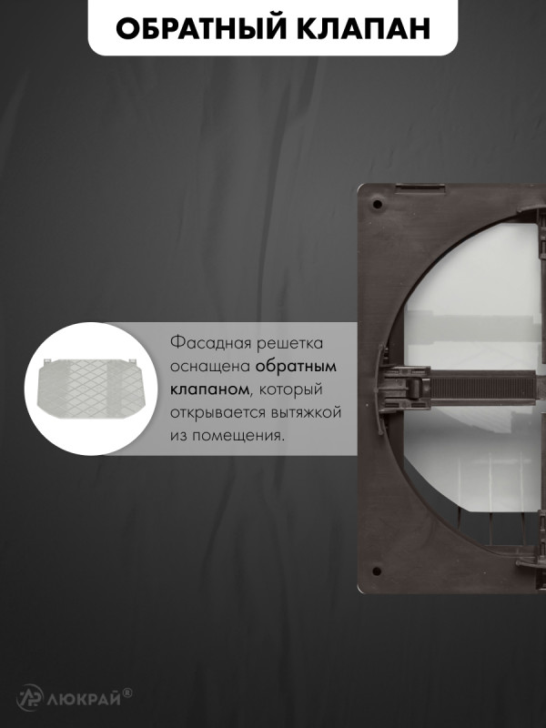 Фасадная решетка с регулировкой диаметра airRoxy 02-371BR (d80-150) коричневая обратный клапан