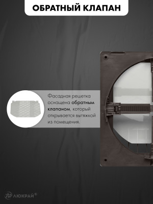 Фасадная решетка с регулировкой диаметра airRoxy 02-371BR (d80-150) коричневая обратный клапан