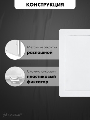 Люк ревизионный пластиковый airRoxy 02-802A (15х20) белый к