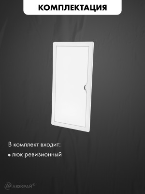Люк ревизионный пластиковый airRoxy 02-805A (15х30) белый комплектация