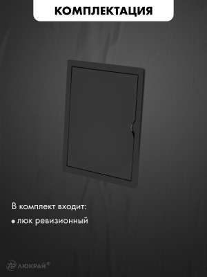 Люк ревизионный пластиковый airRoxy 02-804A (20х25) белый комплектация