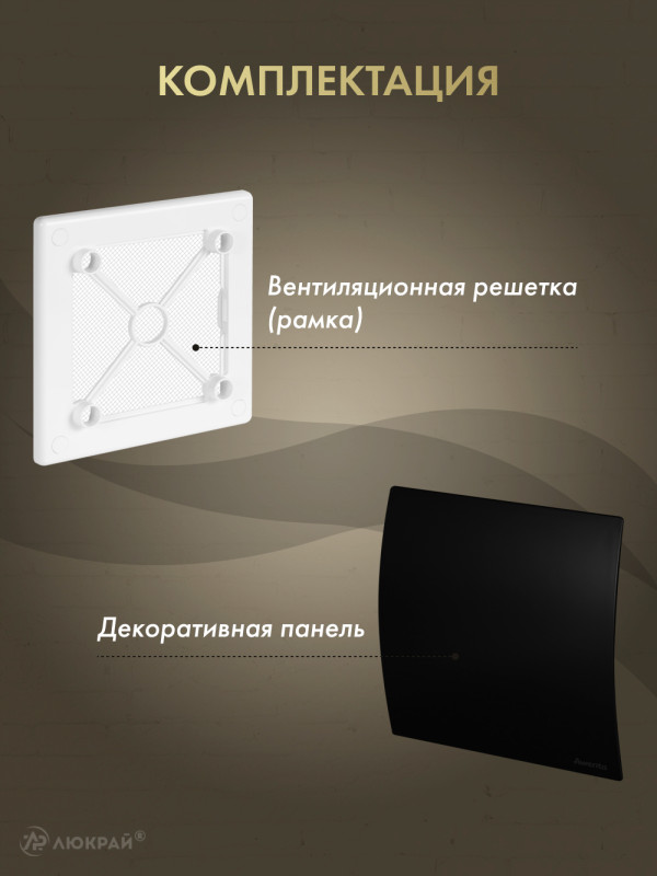 Вентиляционная решетка Awenta System+ RW125-PECB125M комплектация