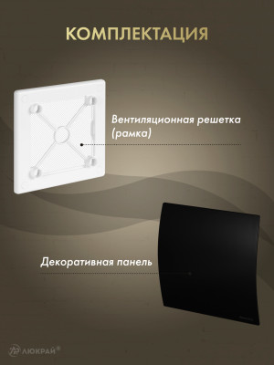 Вентиляционная решетка Awenta System+ RW125-PECB125M комплектация