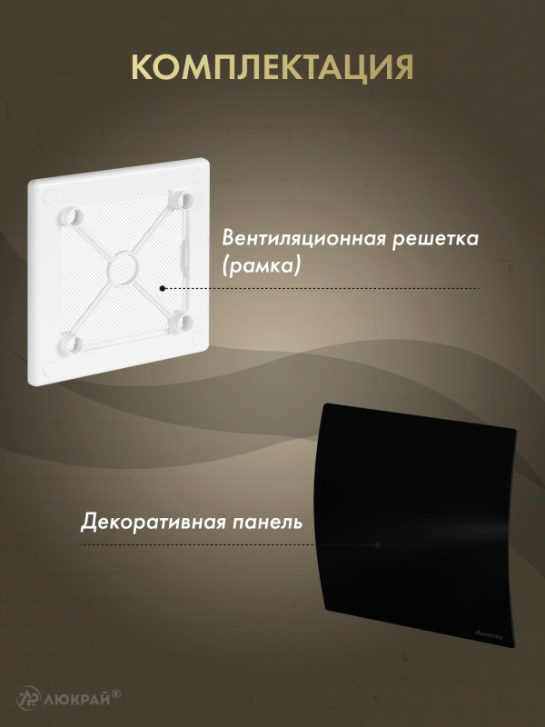 Вентиляционная решетка Awenta System+ RW125-PECB125P комплектация