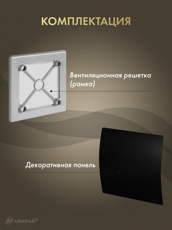 Вентиляционная решетка Awenta System+ RW125sz-PECB125M комплектация