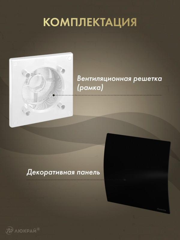 Вентиляционная решетка Awenta System+ RWO125-PECB125P комплектация