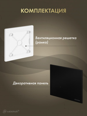 Вентиляционная решетка Awenta System+ RW100-PTCB100M комплектация