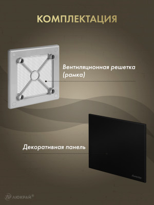 Вентиляционная решетка Awenta System+ RW100sz-PTCB100M комплектация