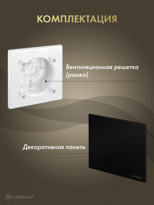 Вентиляционная решетка Awenta System+ RWO100-PTCB100M комплектация