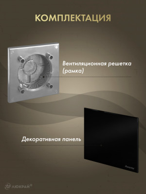 Вентиляционная решетка Awenta System+ RWO125sz-PTCB125P комплектация