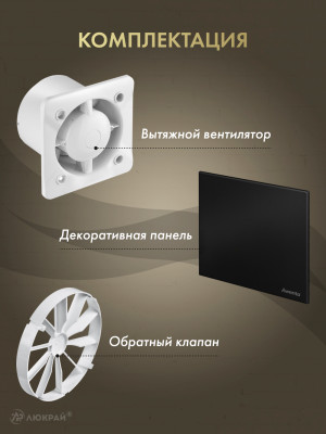 Вентилятор 100мм со шнурком, клапан KWT100W-PTCB100M-ZZ100 комплектация