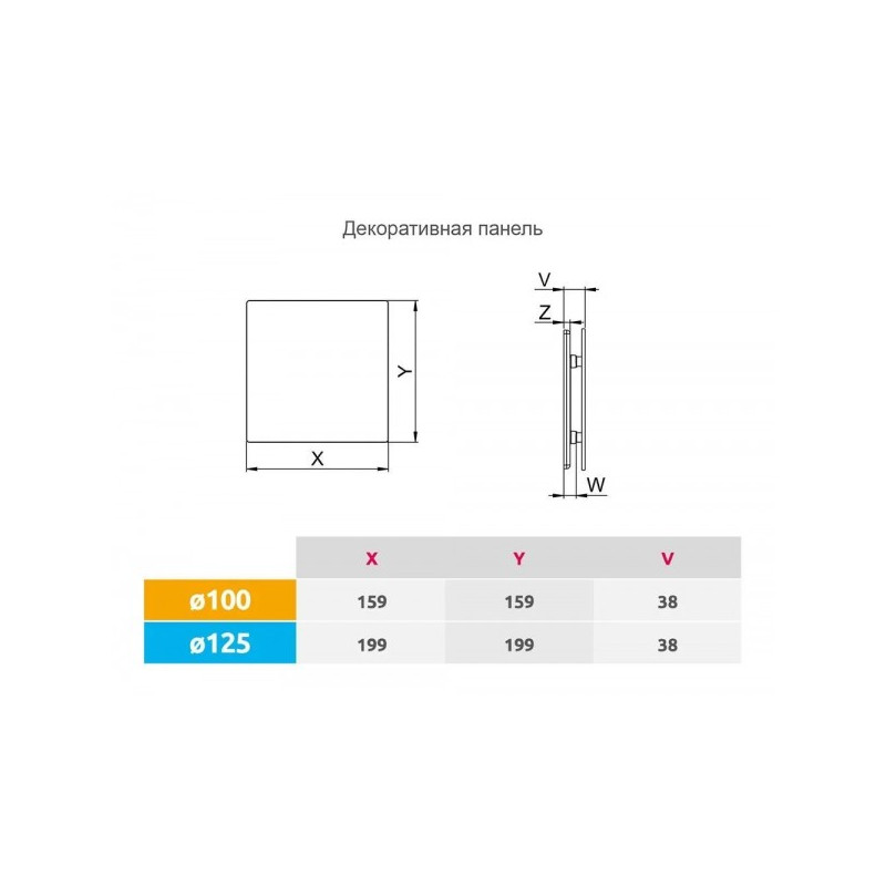 Вытяжной вентилятор Awenta System+ Turbo 100T / KWT100T-PTCB100P-ZZ100 размер панели